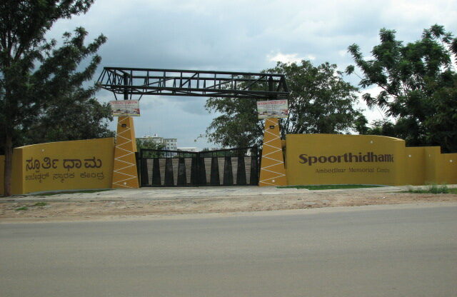 Spoorthidham Entrance Gate